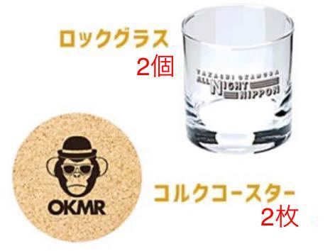 [ free shipping anonymity delivery ] hill .. history all Night Nippon song festival glass Coaster each 2 piece set Ninety Nine new goods rare rare 
