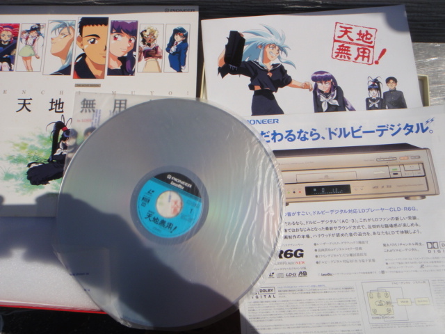 *USED used LD Tenchi Muyo theater version laser disk 