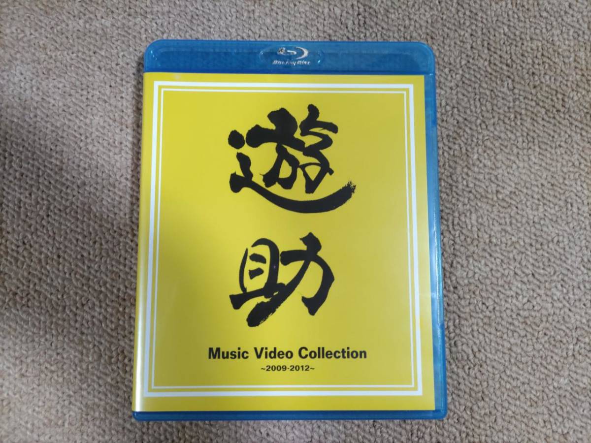 遊助(上地雄輔)『Music Video Collection 2009-2012』Blu-ray ブルーレイ_画像1