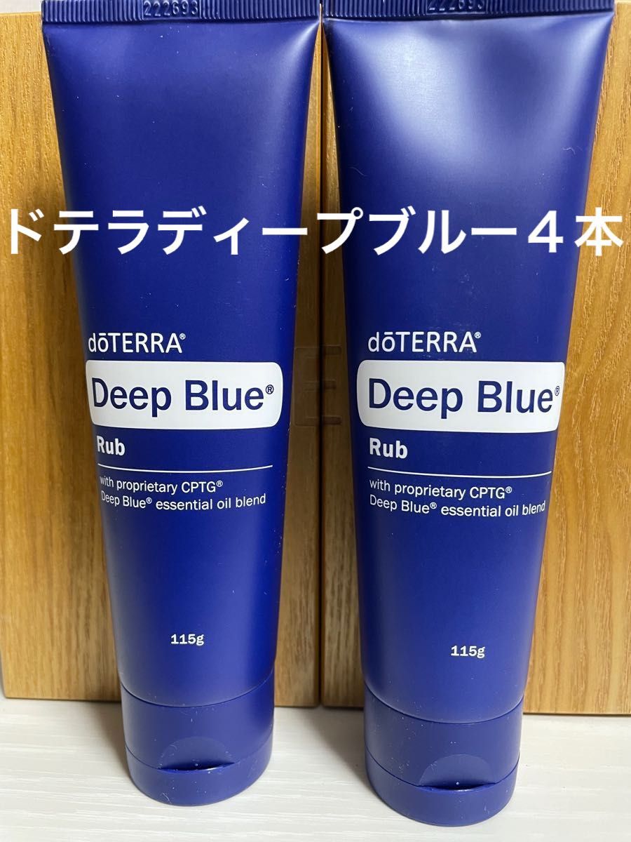 ドテラ doTERRA ディープブルースティック 2本