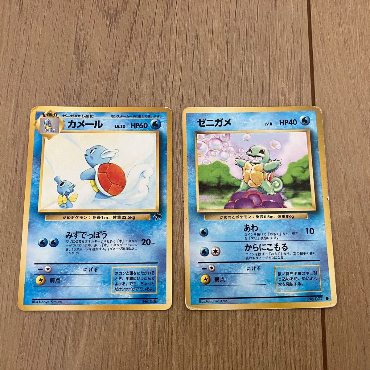 ポケモンカード 旧裏面 ゼニガメ カメール|Yahoo!フリマ(旧 ポケモンカード 旧裏面 ゼニガメ カメール|Yahoo!フリマ(旧