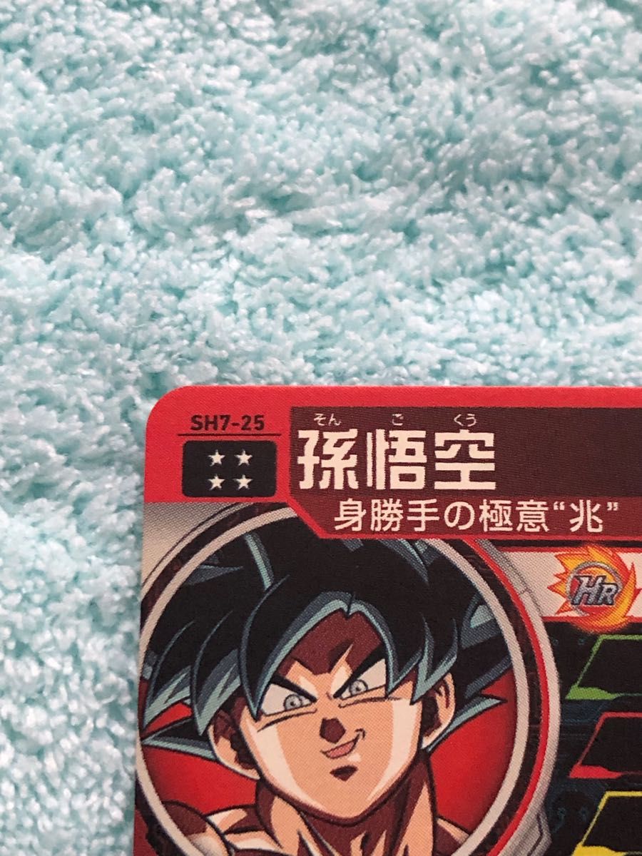 SDBH スーパードラゴンボールヒーローズ SH弾 SH7-25 孫悟空 SDBH スーパードラゴンボールヒーローズ SH弾 SH7-25 孫悟空