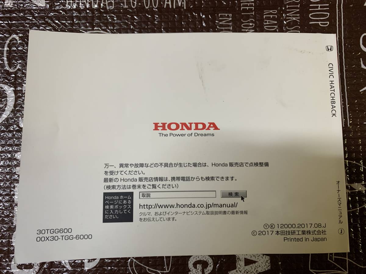 HONDA NSX取扱説明書(カラー) | www.lacerca.it