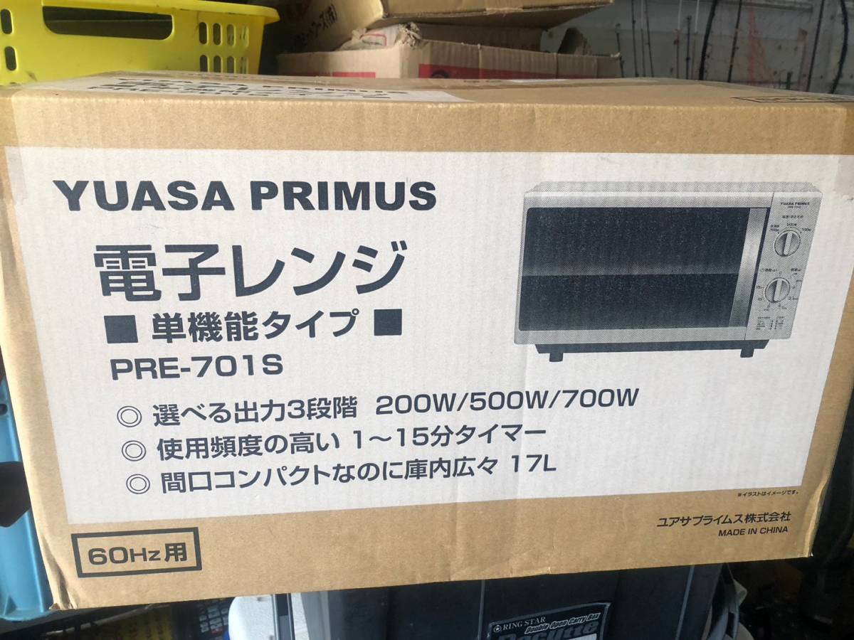 最大83%OFFクーポン 新品未開封 電子レンジ ユアサプライム PRE-701S
