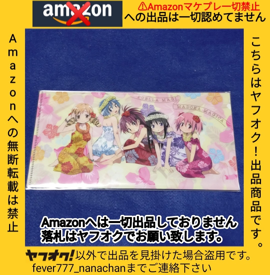 劇場版 魔法少女まどか☆マギカ 叛逆の物語 京まふ 前売り特典 劇場版 魔法少女まどか☆マギカ 叛逆の物語 京まふ 前売り特典
