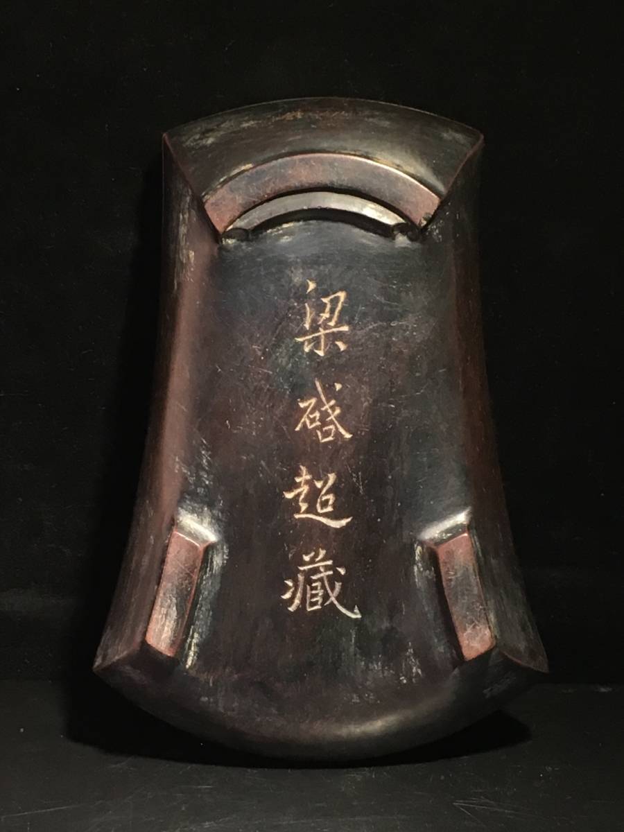徳】旧家蔵出『清 老坑紫端硯 雲龍吐珠 字形硯 蓋硯 梁啓超銘』書家用