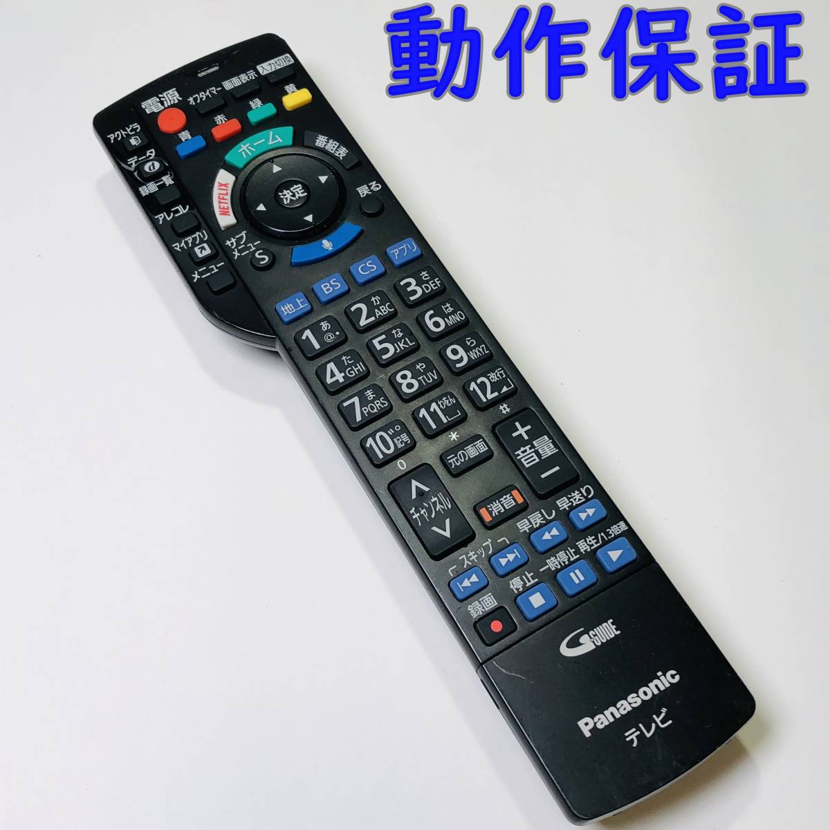 動作保証 】 Panasonic パナソニック 純正 テレビリモコン 動作保証 】 Panasonic パナソニック 純正 テレビリモコン