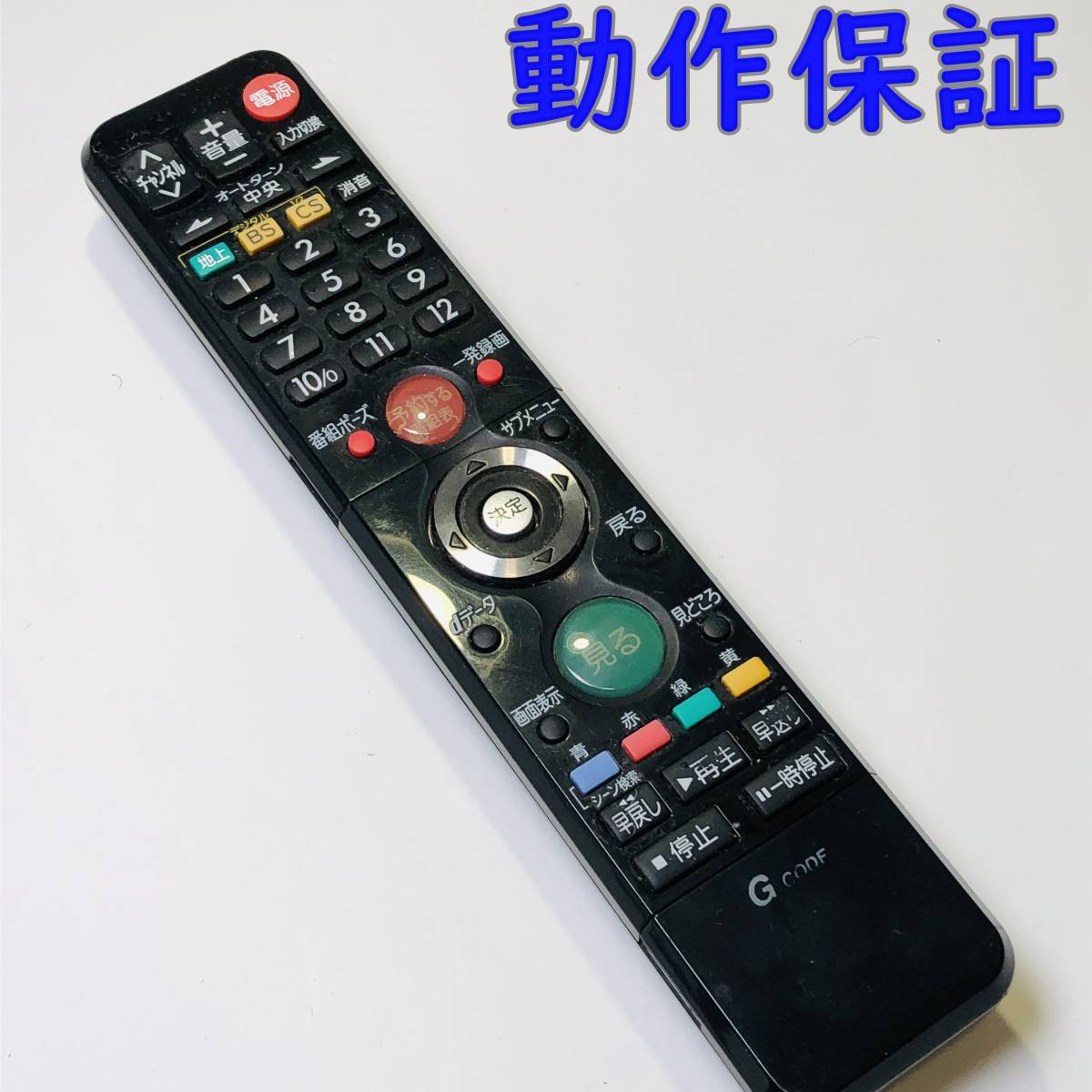 動作保証 】 日立 HITACHI Wooo 純正 テレビリモコン 『 C-H20 動作保証 】 日立 HITACHI Wooo 純正 テレビリモコン 『 C-H20