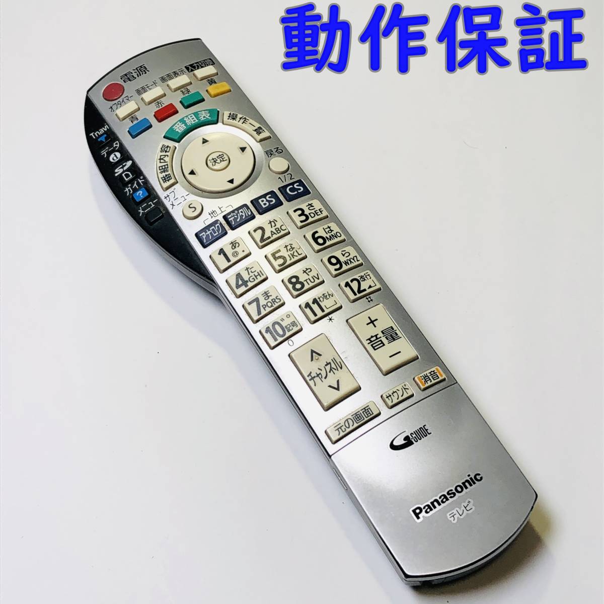 動作保証 】 パナソニック ビエラ 純正 リモコン 『 EUR7660Z20 動作保証 】 パナソニック ビエラ 純正 リモコン 『 EUR7660Z20