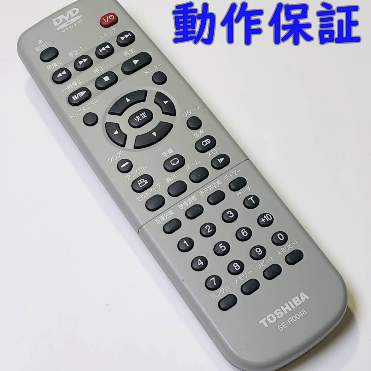 動作保証 】 TOSHIBA 東芝 DVDプレーヤー SD-105J SD-1500 用 動作保証 】 TOSHIBA 東芝 DVDプレーヤー SD-105J SD-1500 用