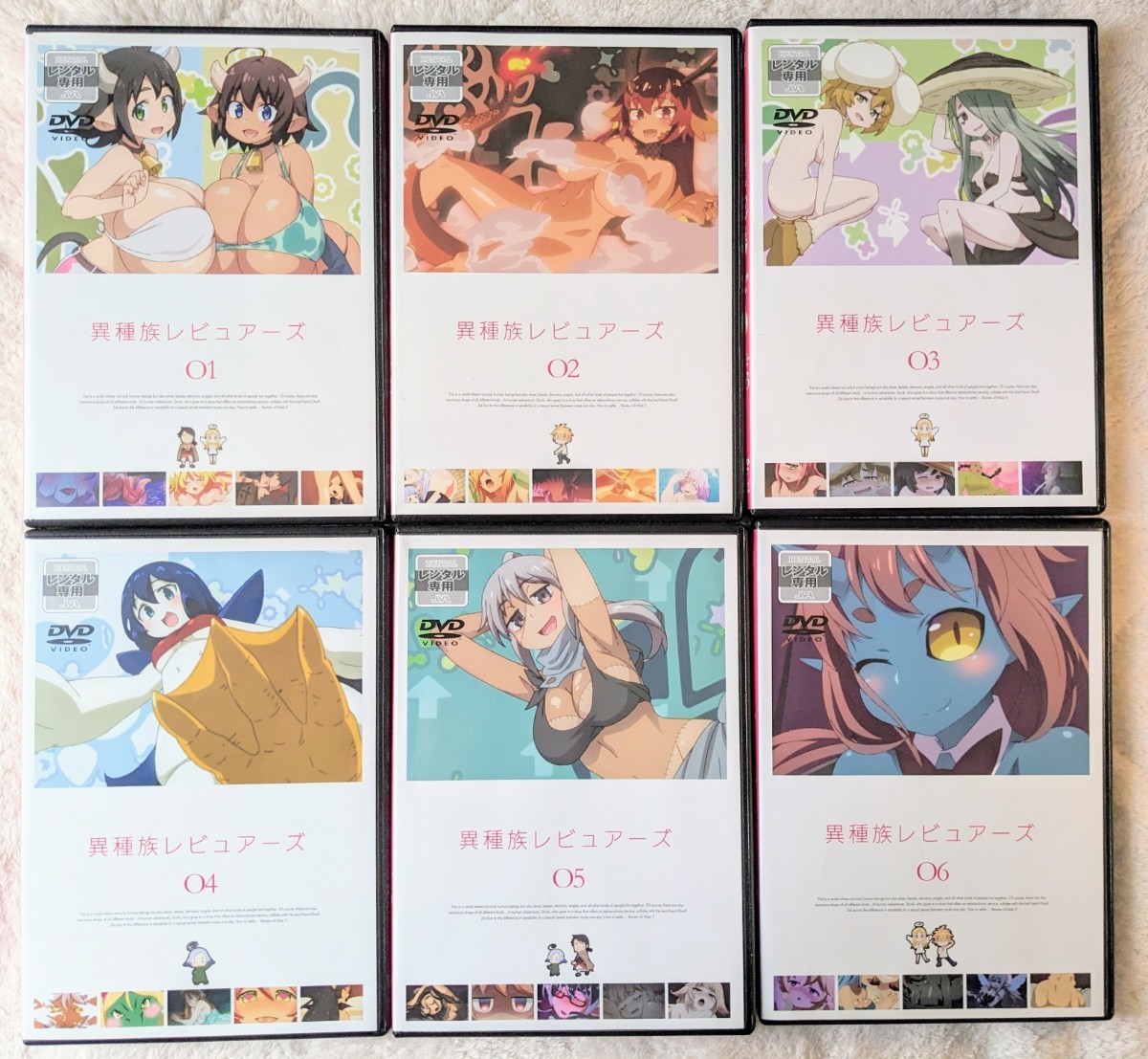 異種族レビュアーズ DVD 全6巻 全巻セット レンタル｜PayPayフリマ