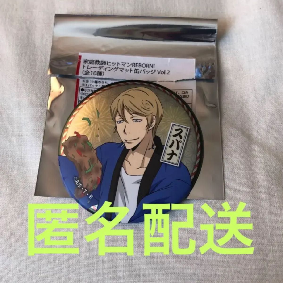 スパナ 缶バッジ ジャンプフェスタ2022限定 マット缶バッジ 祭り 屋台 家庭教師ヒットマンREBORN! リボーン
