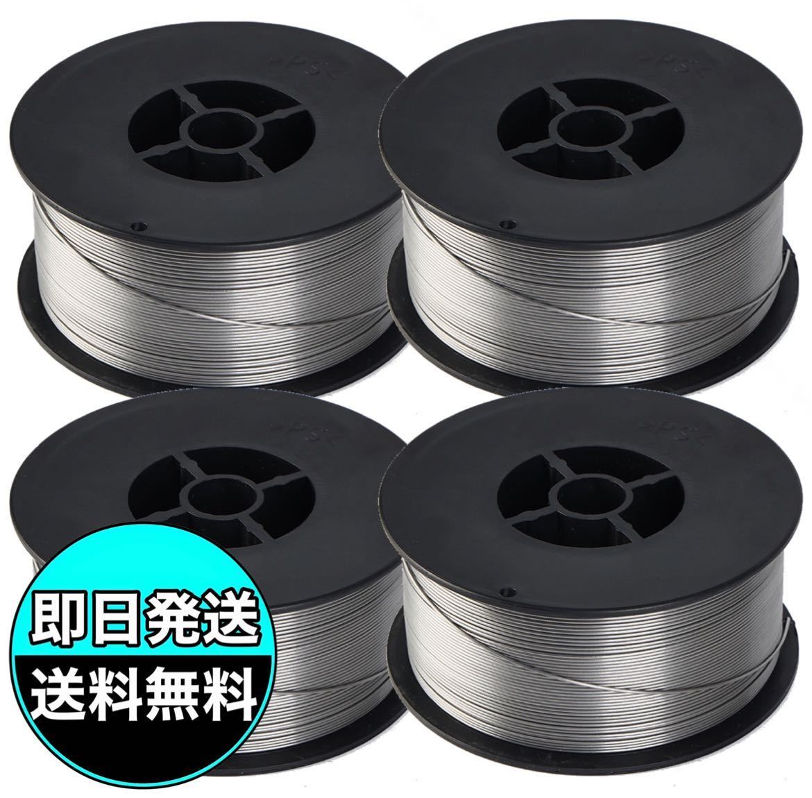 デポー 半自動溶接機用 ノンガスワイヤー 0.9mm 1Kg agapeeurope.org