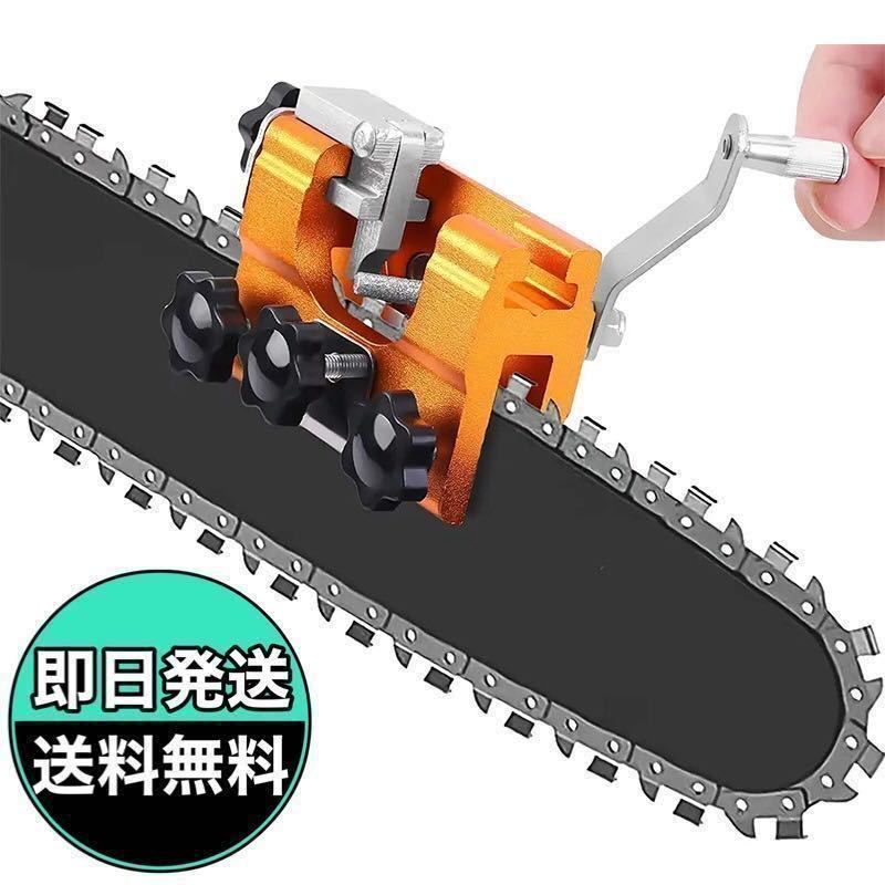 チェーンソー 目立て機 目立て 目立機 ヤスリ 刃研ぎ チェーン