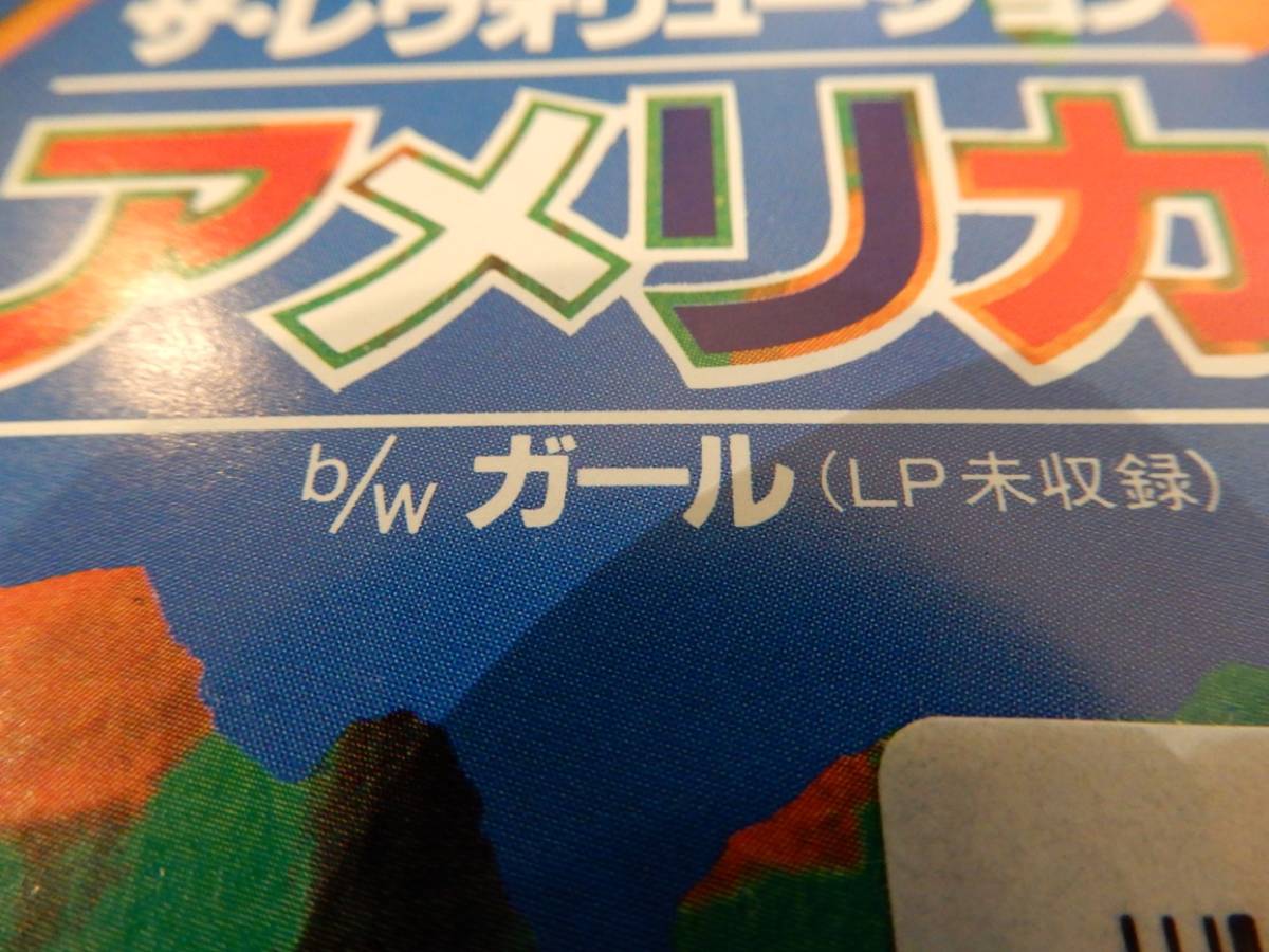 【EP】送料140円）プリンス「アメリカ / ガール」日本語解説、対訳詞（アメリカのみ）あり、PRINCE、America、Girl、1985年_画像2