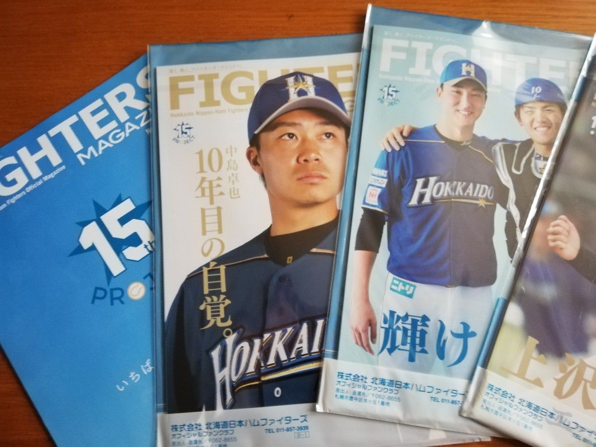 ファイターズマガジン　2018年　5冊