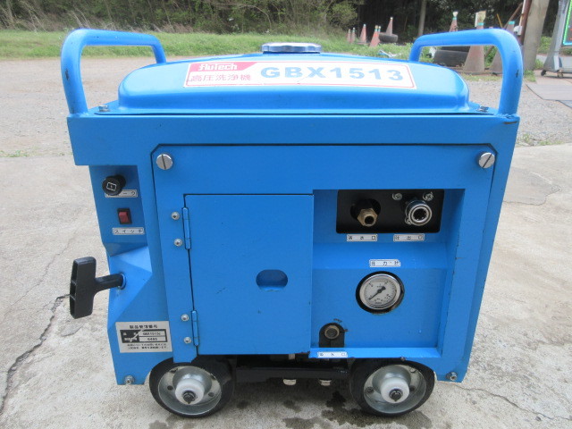68%OFF!】 フルテック防音型高圧洗浄機 GBX1513 150キロ圧 中古品