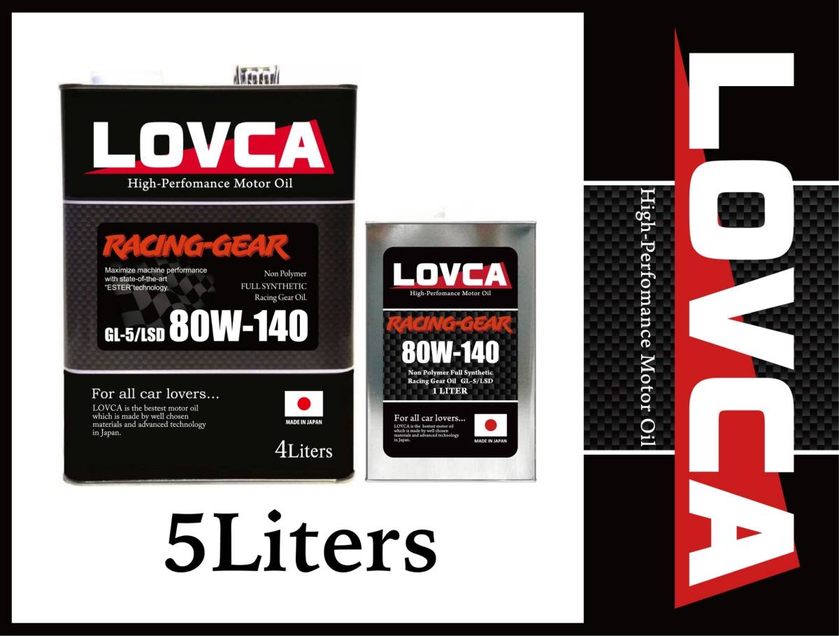 ■送料無料■LOVCA RACING-GEAR 80W-140 5L■日本製 ノンポリマー100％化学合成油■75W-140互換 LSD対応ミッションデフ兼用■LRG80140-5