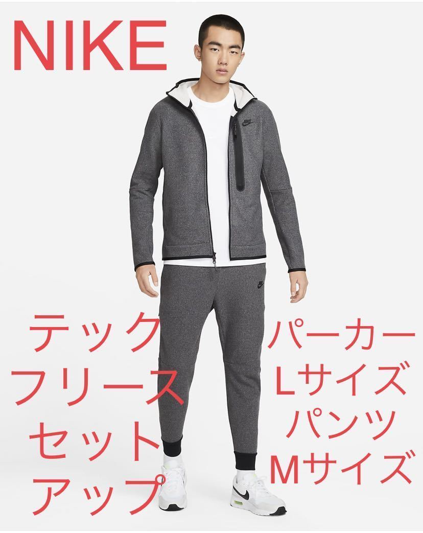 新品 国内正規品 NIKE WINTERIZED TECH FLEECE セットアップ DQ4802-010 Lサイズ DQ4809-010 Mサイズ ナイキ テックフリース ジョガー