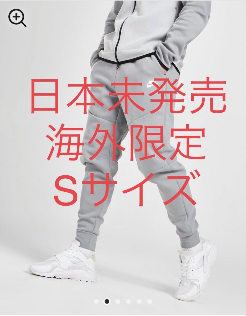 新品 日本未発売 海外正規品 NIKE TECH FLEECE JOGGER PANT Sサイズ PARTICLE GREYナイキ テックフリースパンツ ジョガーパンツ グレー_画像1