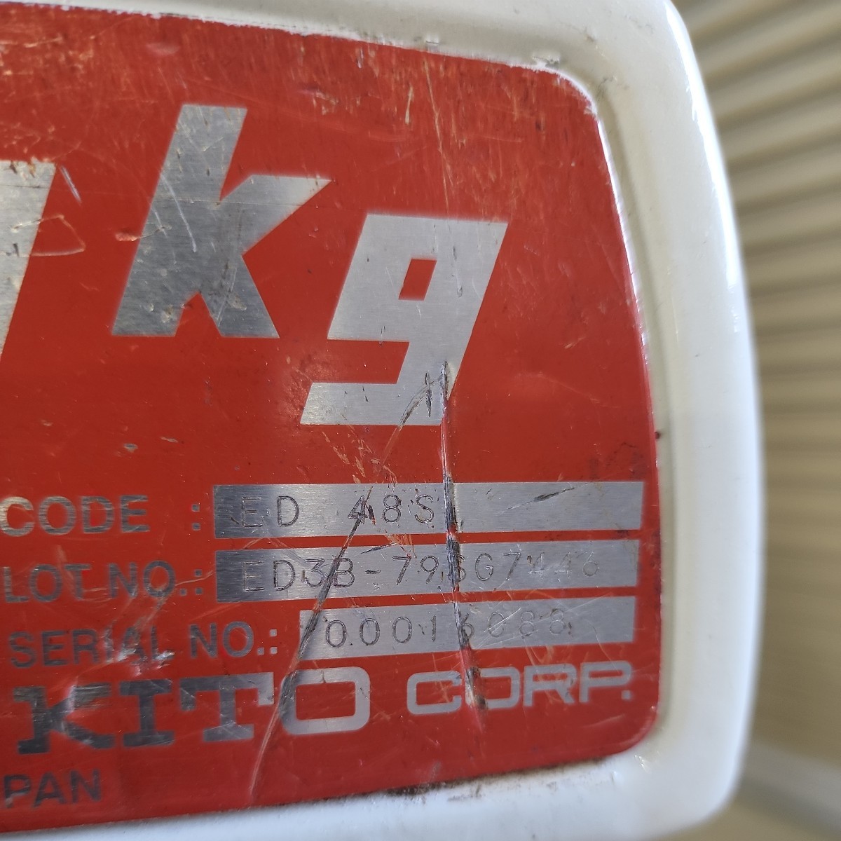 キトーセレクト480kg揚程12m 100v 電気チェーンブロック ホイスト キトーセレクト480kg揚程12m 100v 電気チェーンブロック ホイスト