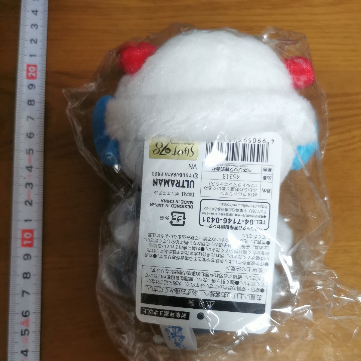 ウルトラマンエックス ウルトラヒーロー ぬいぐるみ M78 ウルトラマンエックス ウルトラヒーロー ぬいぐるみ M78