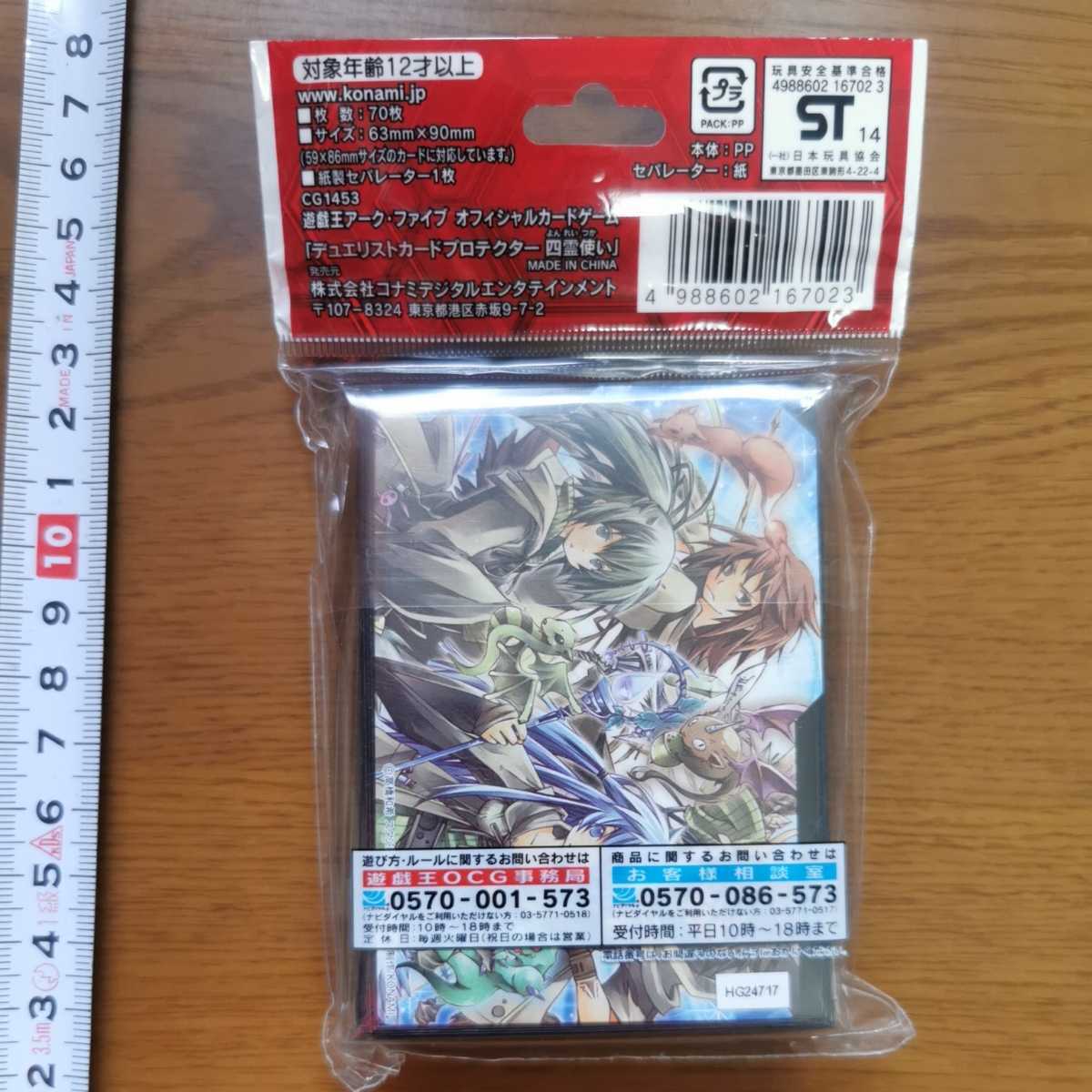遊戯王 公式 キャラクタースリーブ キャラスリ カードスリーブ 遊戯王 公式 キャラクタースリーブ キャラスリ カードスリーブ