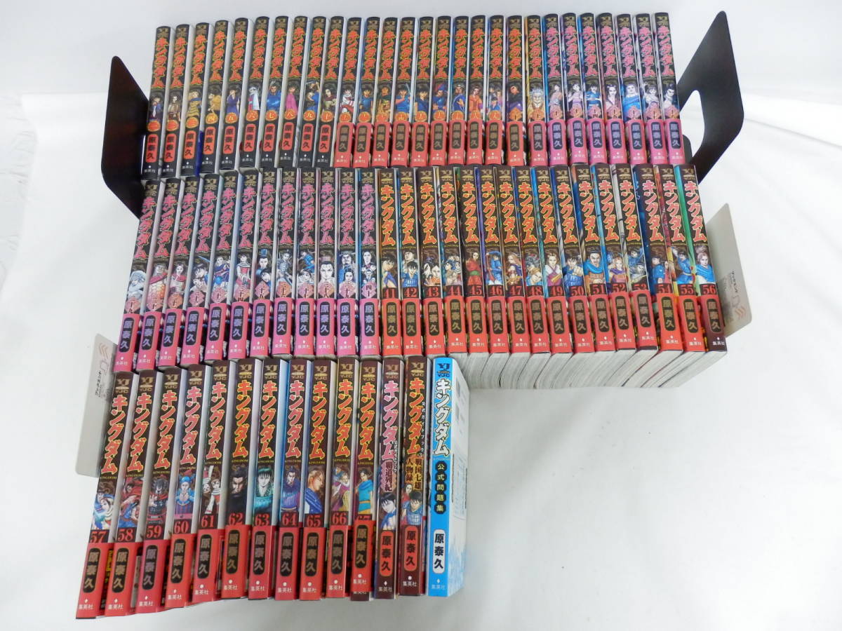 ヤフオク! - 005D818D キングダム 1巻~67巻 + 公式ガイドブッ...