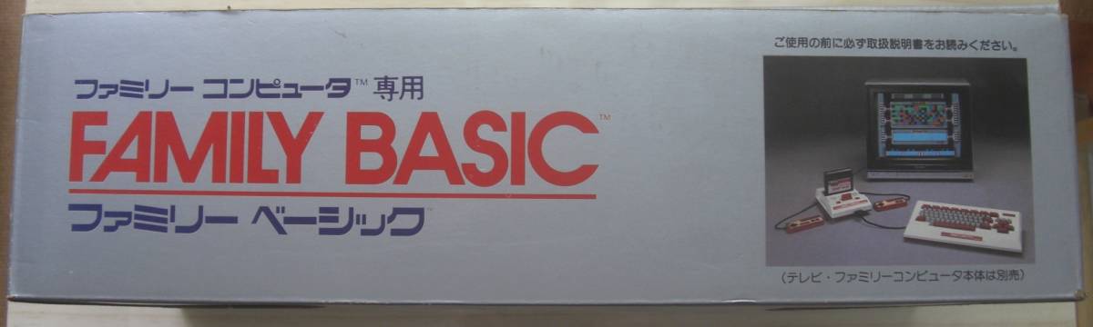 任天堂 ファミリーベーシック HVC-007 ファミリーコンピュータ専用キーボード　当時物_画像2