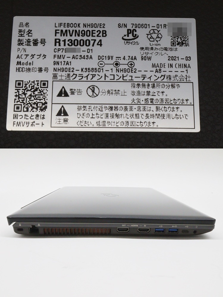 富士通 17.3インチ ノートパソコン LIFEBOOK NH90/E2 Core i7 8GB SSD