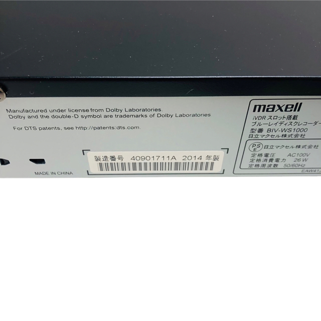 maxell アイヴィブルー 1TB 2チューナー BIV-WS1000 | normanhubbard.com