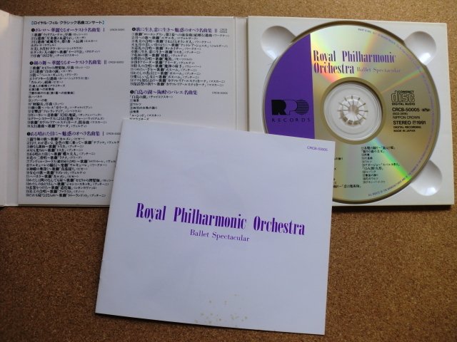 ＊【CD】【V.A】ロイヤル・フィルハーモニー管弦楽団／Ballet Spectacular 白鳥の湖～陶酔のバレエ名曲（CRCB50005）（日本盤）の画像3