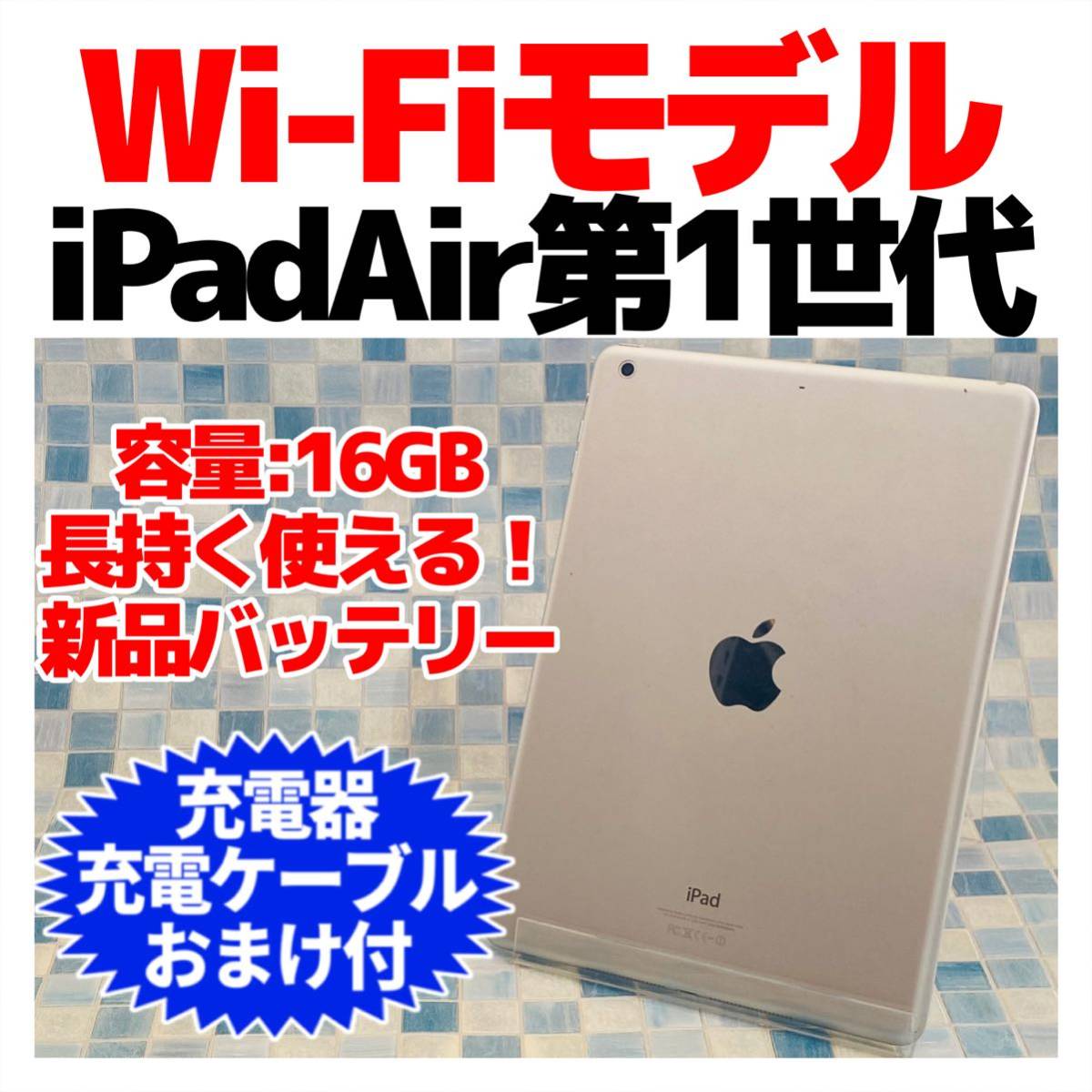 iPad Air2 16GB wifi+セルラーモデル 管理番号：0703-