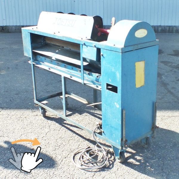 新潟上越 里芋 毛羽取機 / キャスター付 中古 毛羽取り