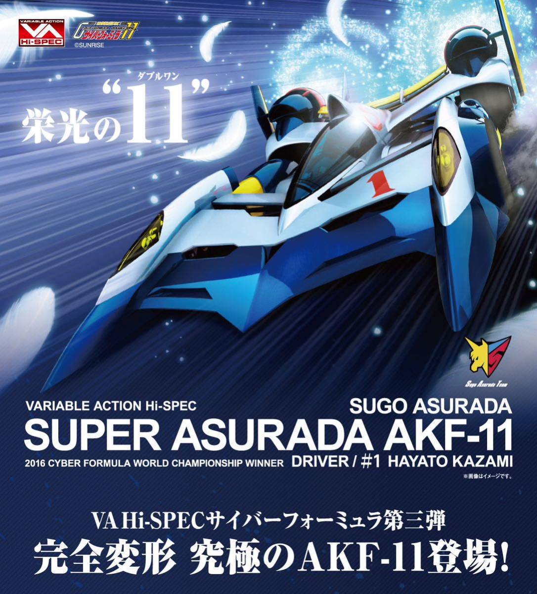 超激得国産 ヤフオク! - 新品未開封 ヴァリアブルアクション Hi-SPEC