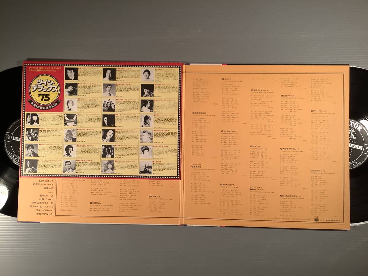 LP(2枚組)●青江三奈／ベスト・コレクション '75●掛け帯付美品！の画像2