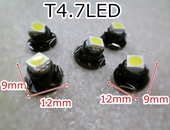 送料無料★T4.7 LED★拡散 スピード メーター パネル エアコン ランプ ライト 球☆打ち替え 交換☆ホワイト 白色 3個セット/DC12V/汎用_画像3