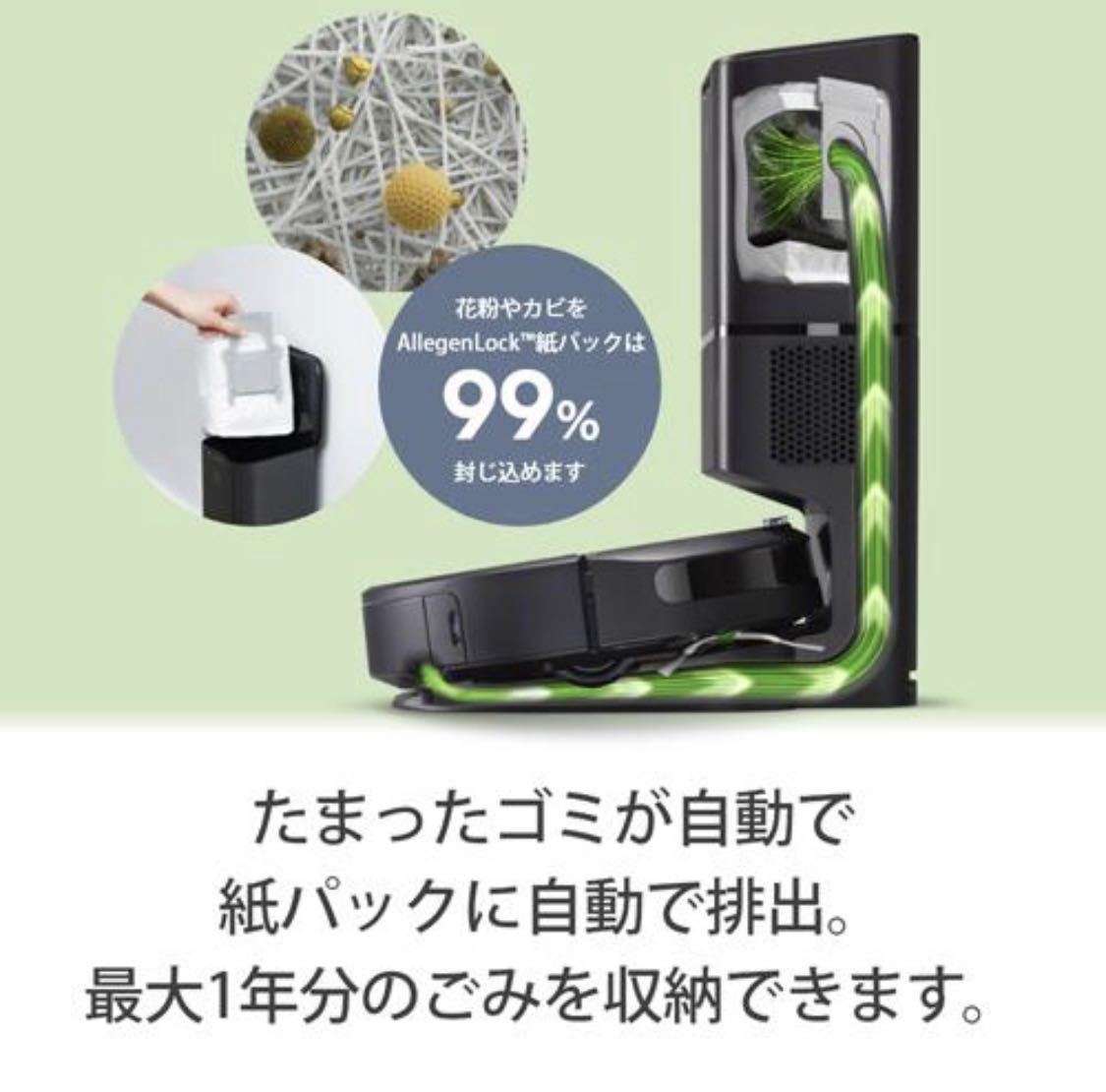 IRobot ロボット掃除機 ルンバi3 (国内正規品) I355060 ロボットタイプ