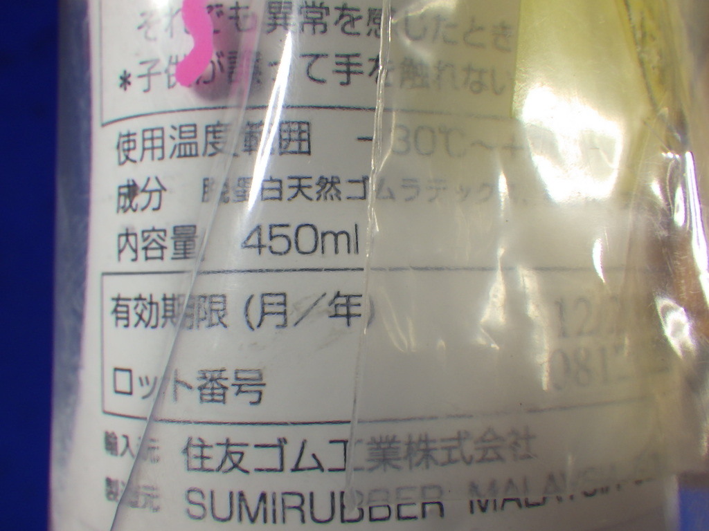 パンク修理キット　補修剤のみ　ジャンク　期限切れ　送料５2０円　21_画像3