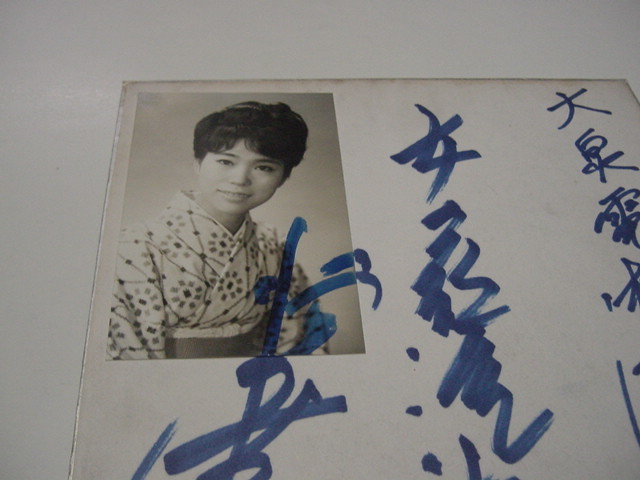  Pro my do attaching autograph square fancy cardboard [ woman. night . car ....]