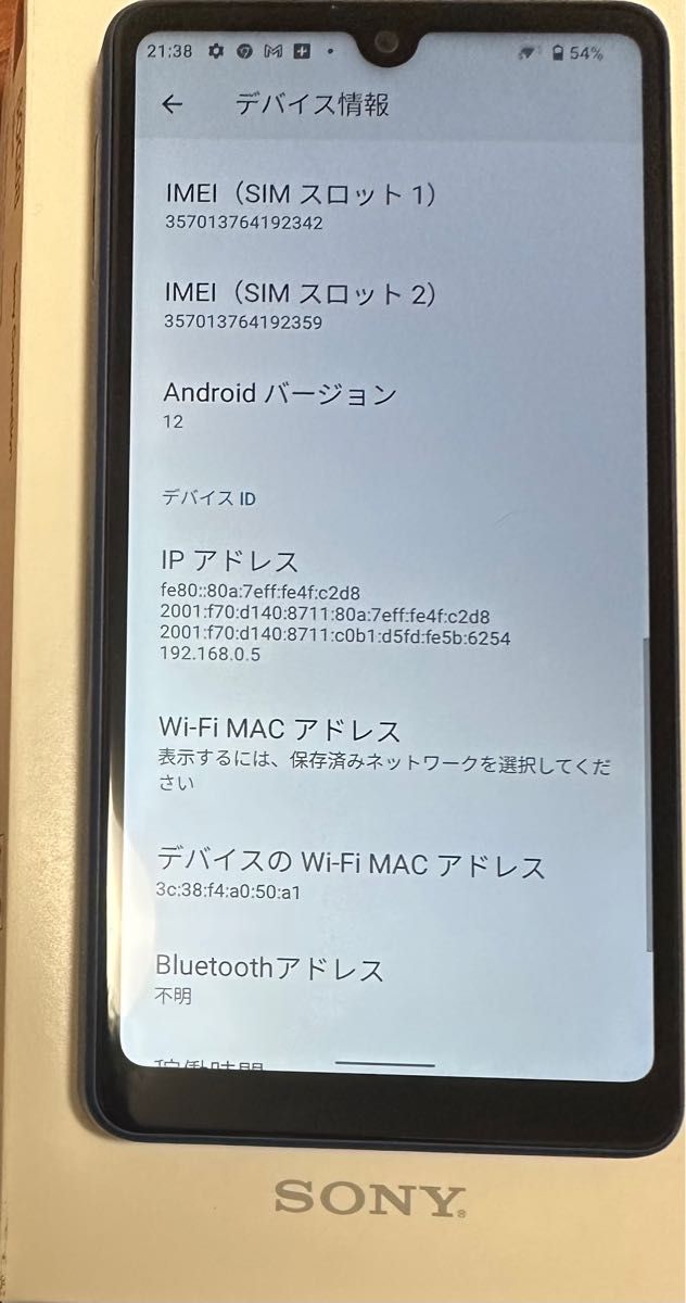 購入 新品 未使用品SIMフリー Xperia Ace III SOG08 5G au版 グレイ 白