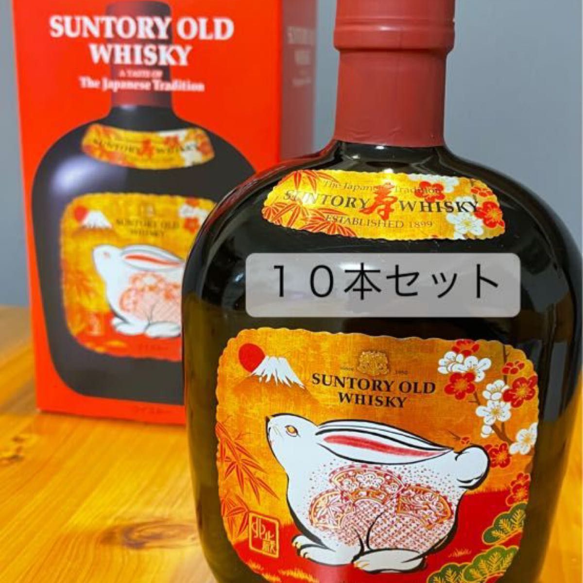 サントリーオールド　干支　ラベル　卯年　700ml　箱付き