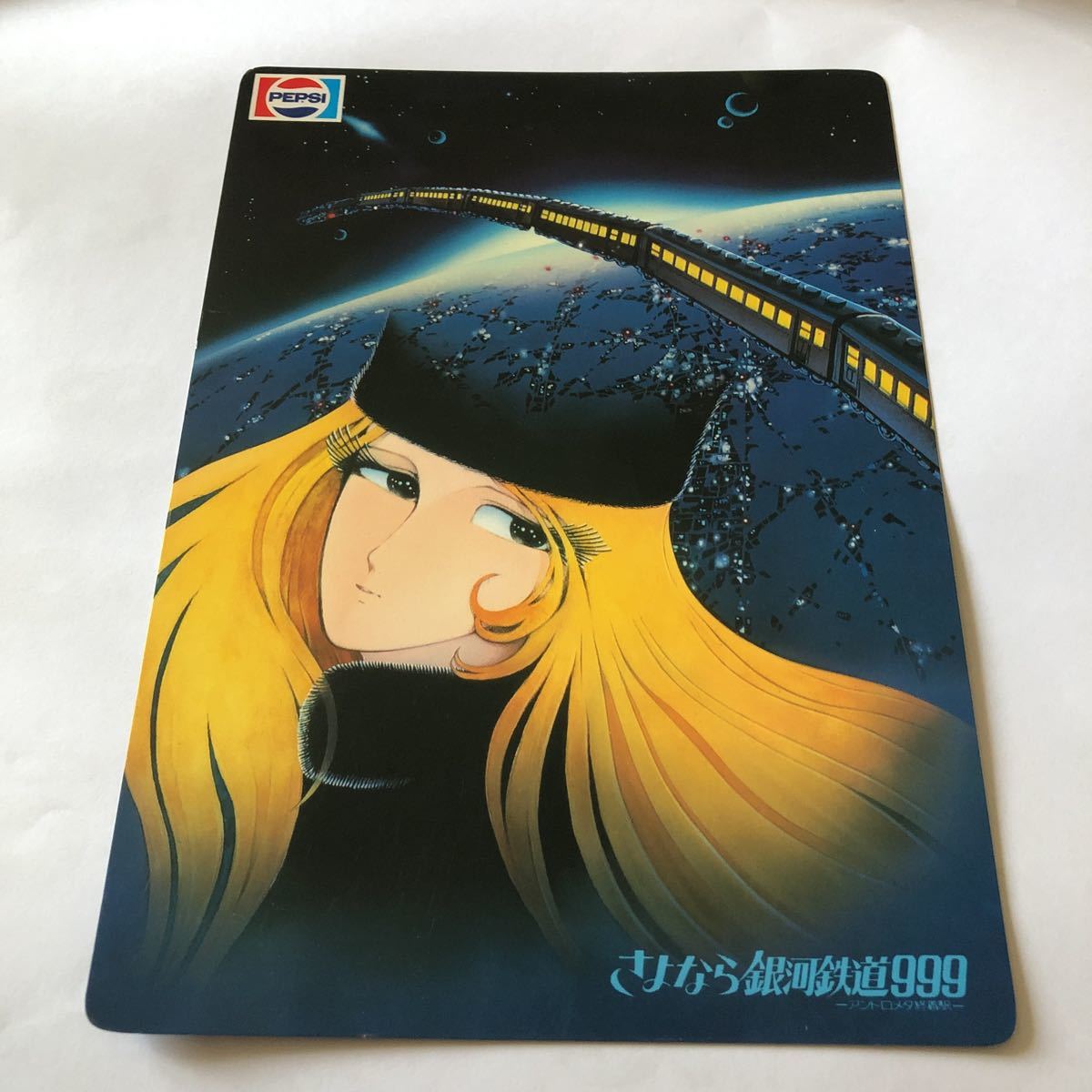 ＊昭和レトロ＊激レア希少非売品　さよなら銀河鉄道999 メーテル　アップ　下敷き　PEPSIノベルティ　当時物_画像1