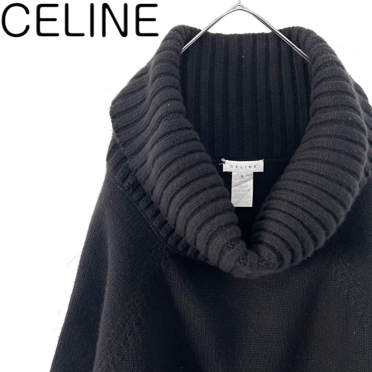 ついに再入荷! 【送料無料】celine セリーヌ ボリュームネック