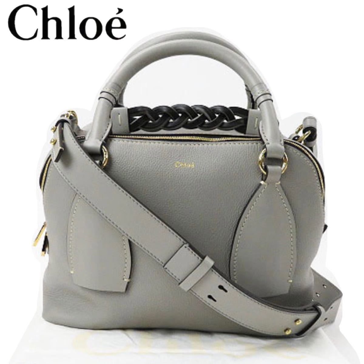 Chloe クロエ ダリア M 2way ハンドバッグ ショルダーバッグ グレー-