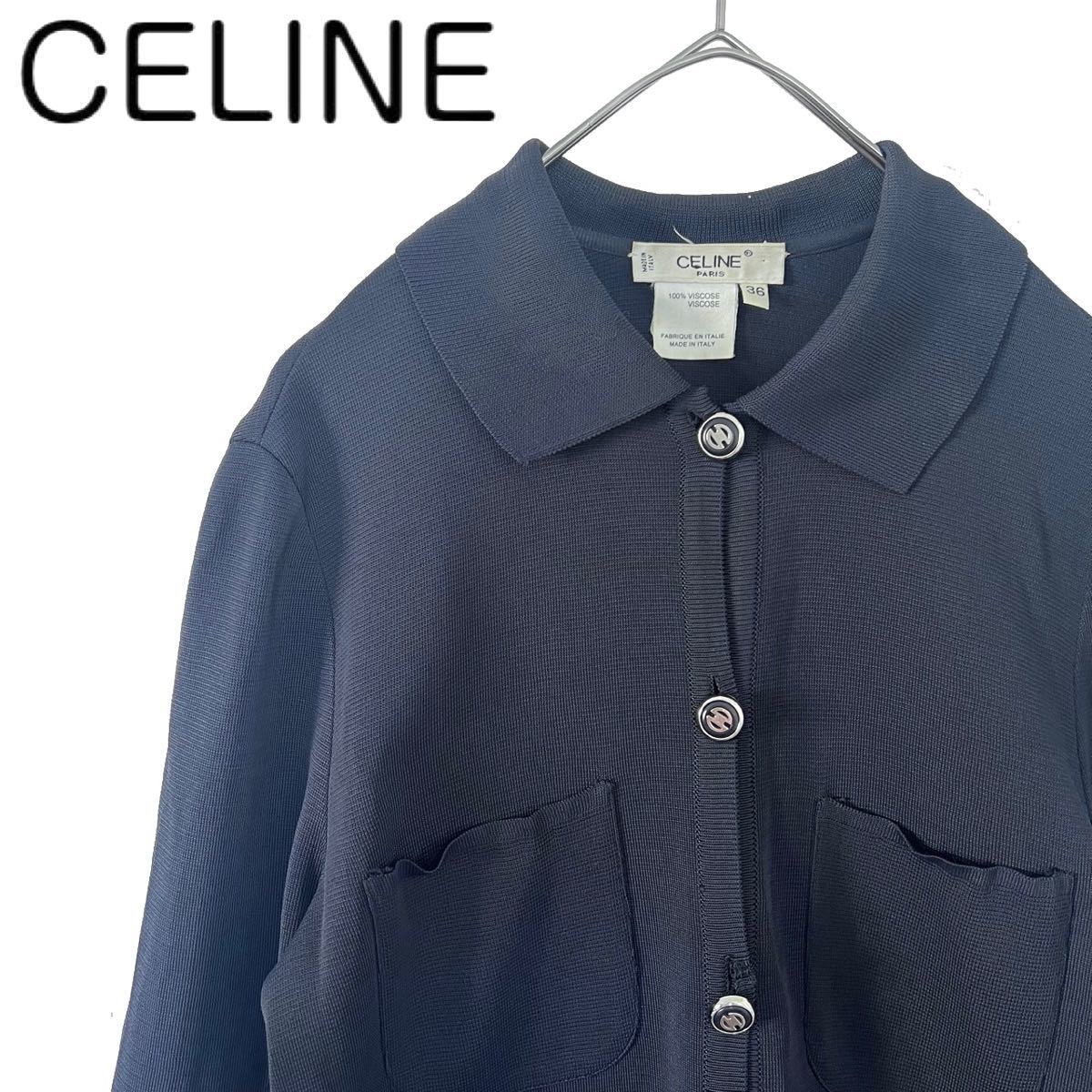 【送料無料】celine セリーヌ　さらさら素材　銀ボタン　ニット　ジャケット　レディース　通気性あり　ビスコース　レーヨン　ネイビー