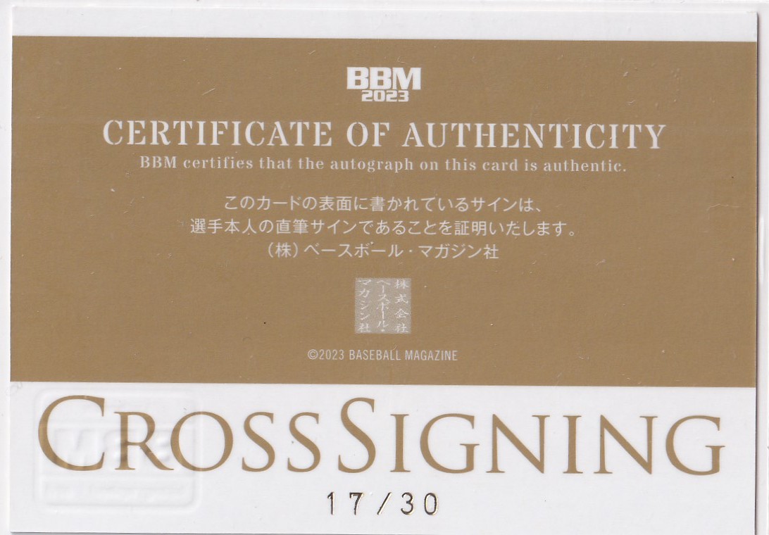 2023 BBM 1st 阿部翔太 CROSS SIGNING クロス 直筆サインカード 30枚限定 オリックス_画像2