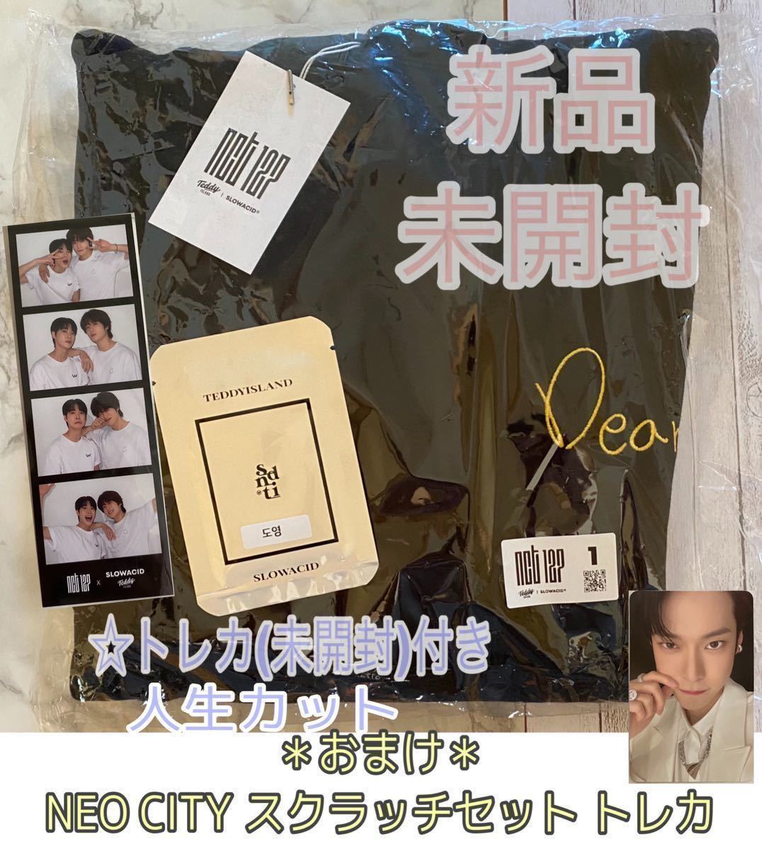 をして】 NCT 127 NEO CITY sticker スクラッチ トレカ ユウタの通販