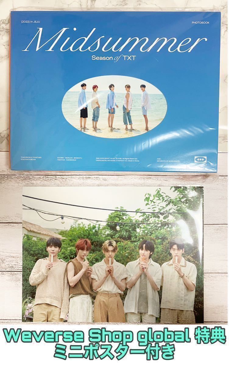 セット】TXT Weverse jp 特典 ボムギュ スビン ヒュニンカイ | www