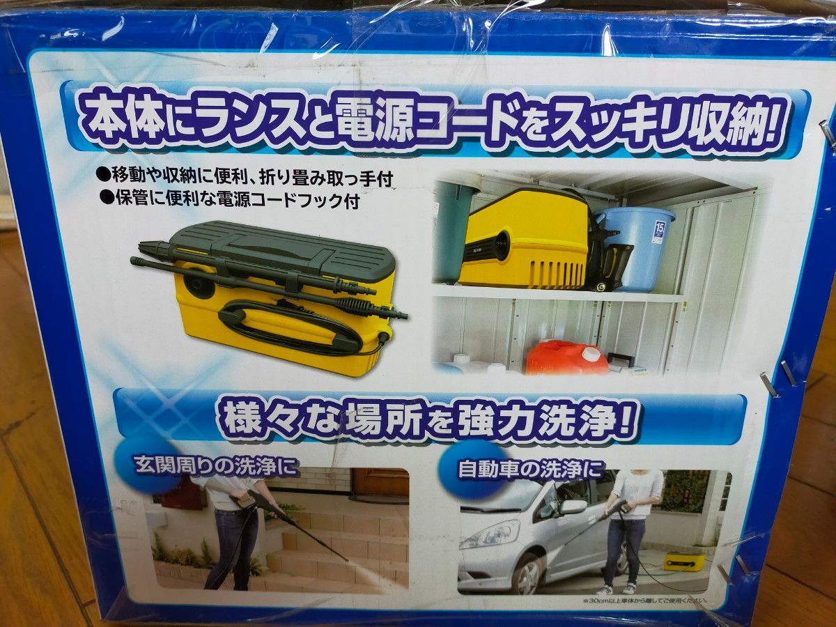 新品】20%off!! アイリスオーヤマ 高圧洗浄機 FBN-604 超強力水圧 静音